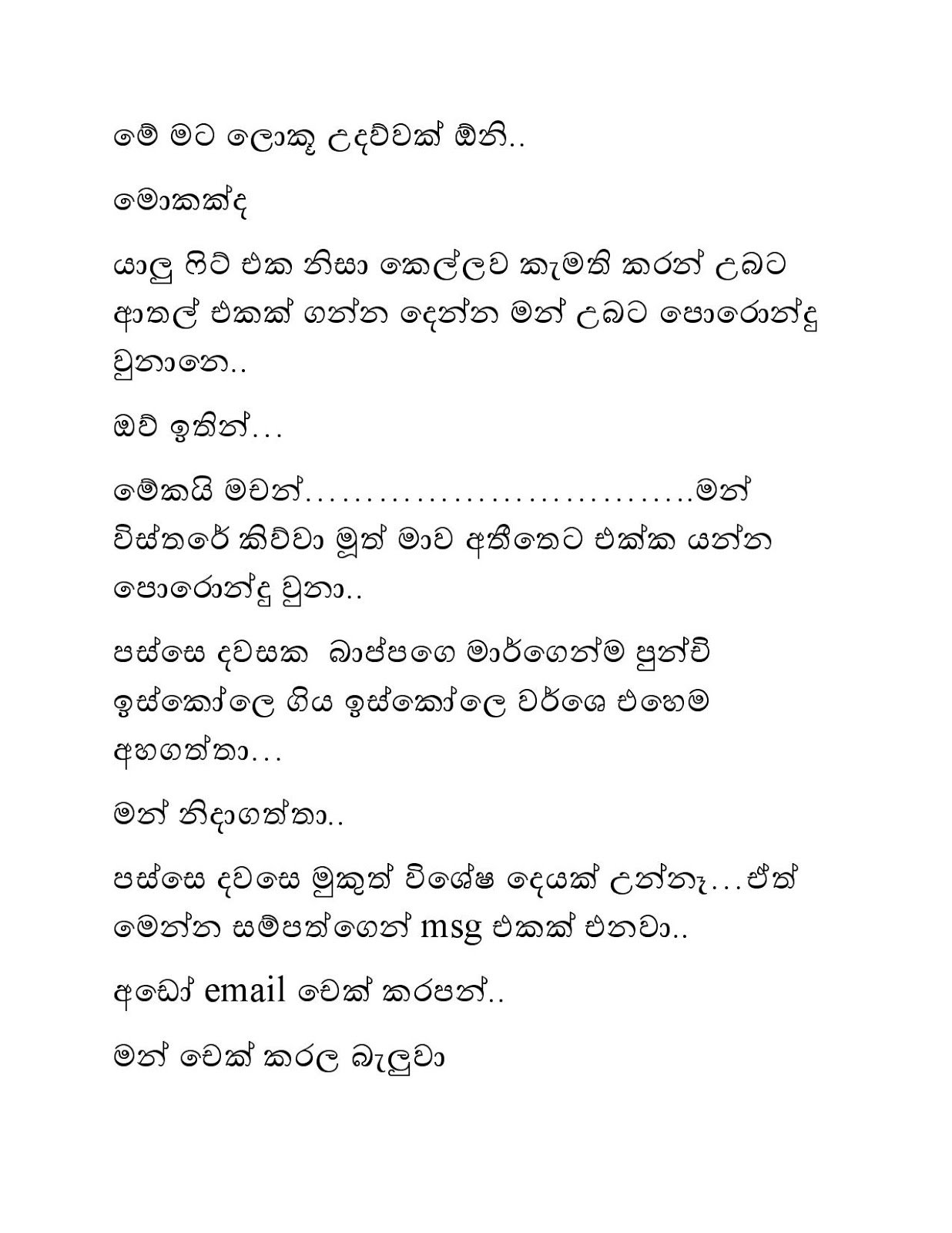 Bath+Gedara+Nangiya+23 page 035 walkatha9 Official සිංහල වල් කතා