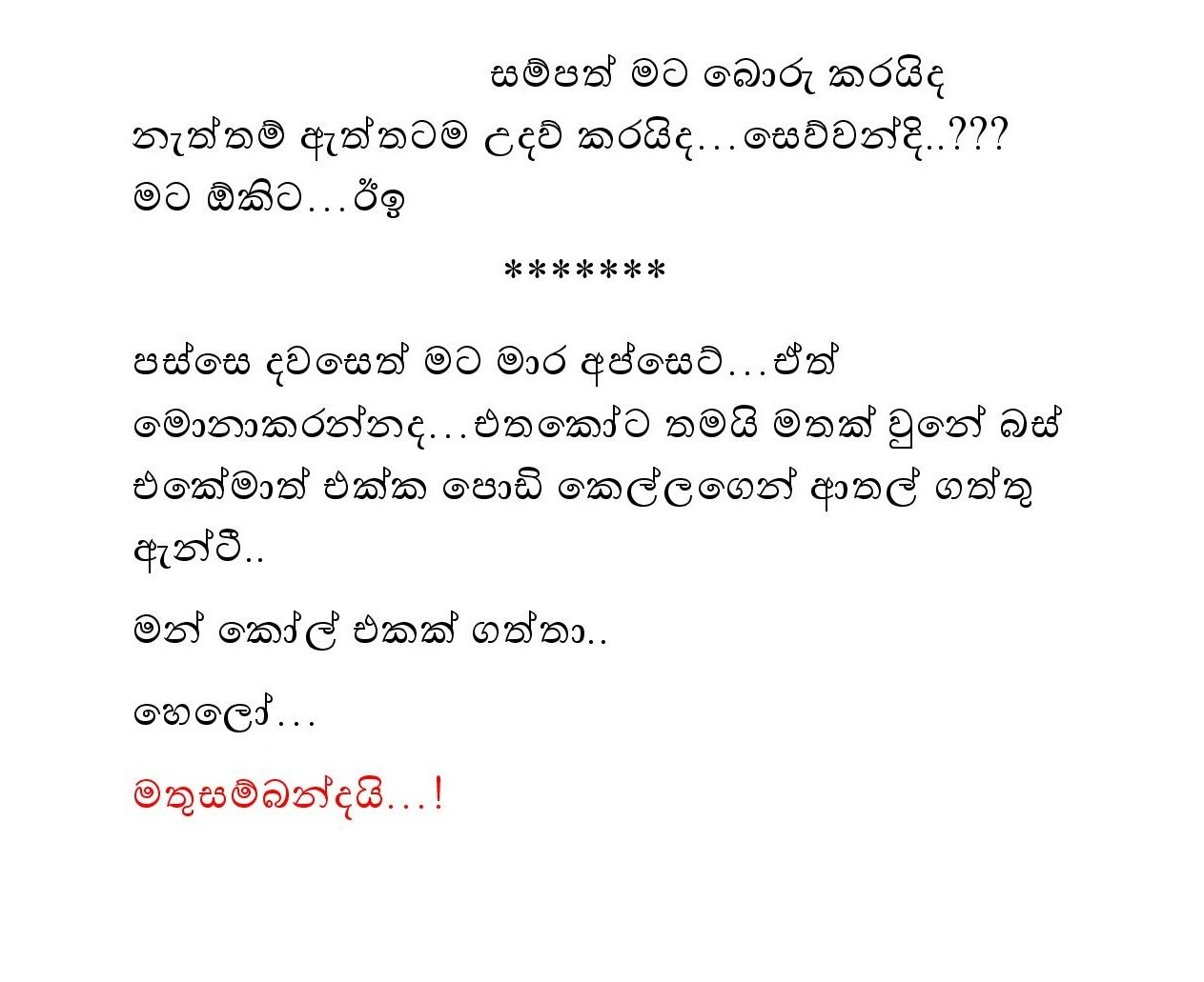 Bath+Gedara+Nangiya+23 page 037 walkatha9 Official සිංහල වල් කතා