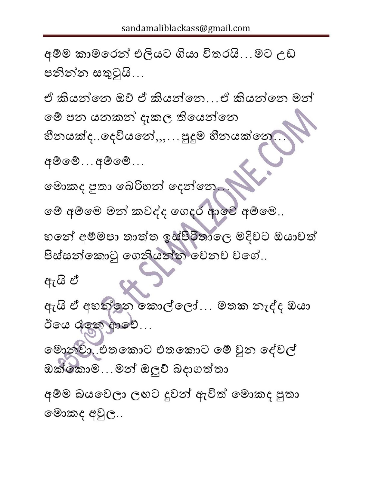 Bath+Gedara+Nangiya+24 25 page 004 walkatha9 Official සිංහල වල් කතා