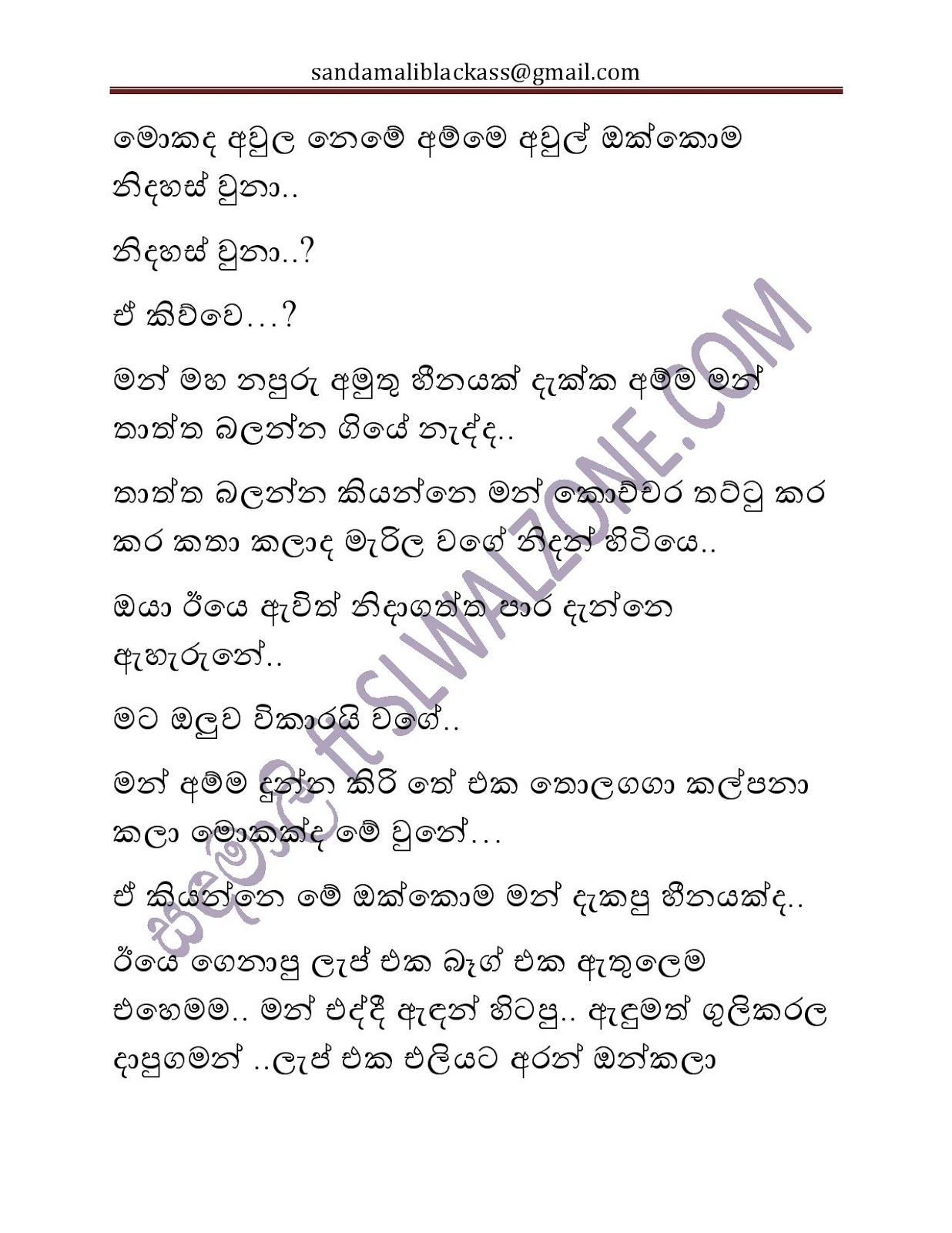 Bath+Gedara+Nangiya+24 25 page 005 walkatha9 Official සිංහල වල් කතා