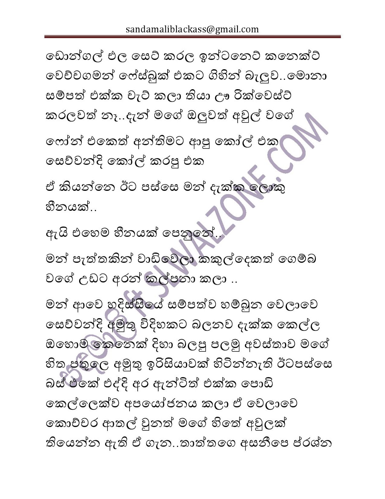 Bath+Gedara+Nangiya+24 25 page 006 walkatha9 Official සිංහල වල් කතා