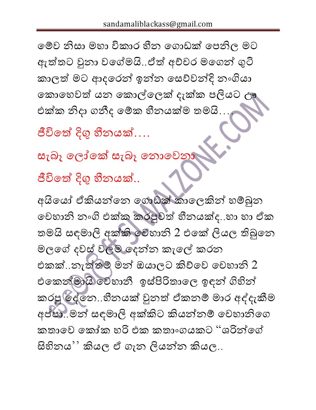 Bath+Gedara+Nangiya+24 25 page 007 walkatha9 Official සිංහල වල් කතා