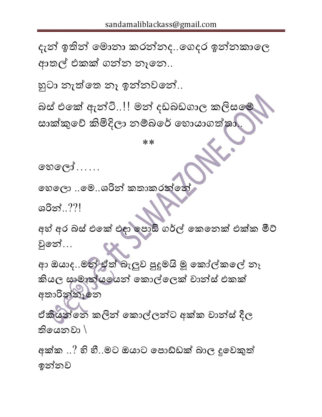Bath+Gedara+Nangiya+24 25 page 008 walkatha9 Official සිංහල වල් කතා