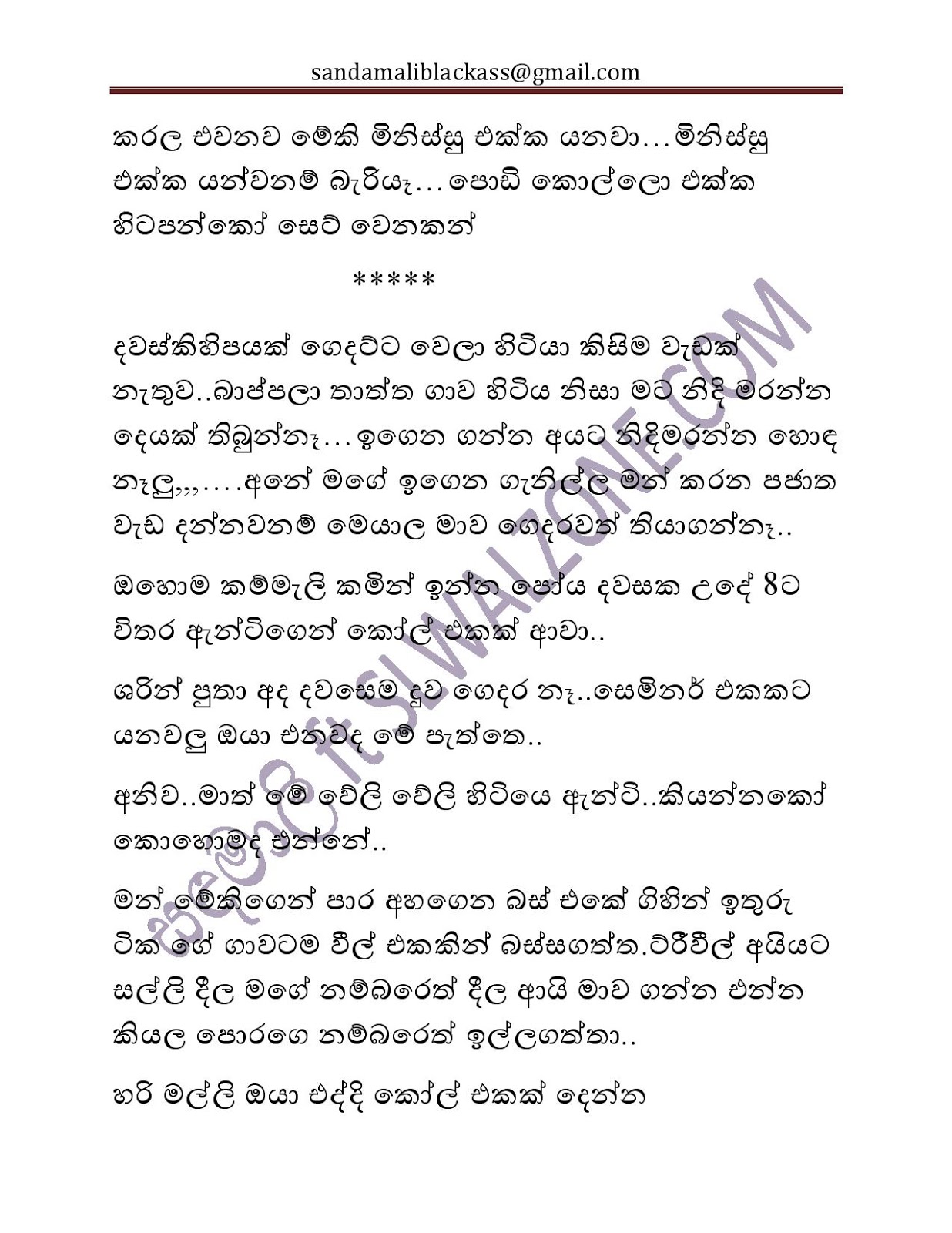 Bath+Gedara+Nangiya+24 25 page 012 walkatha9 Official සිංහල වල් කතා