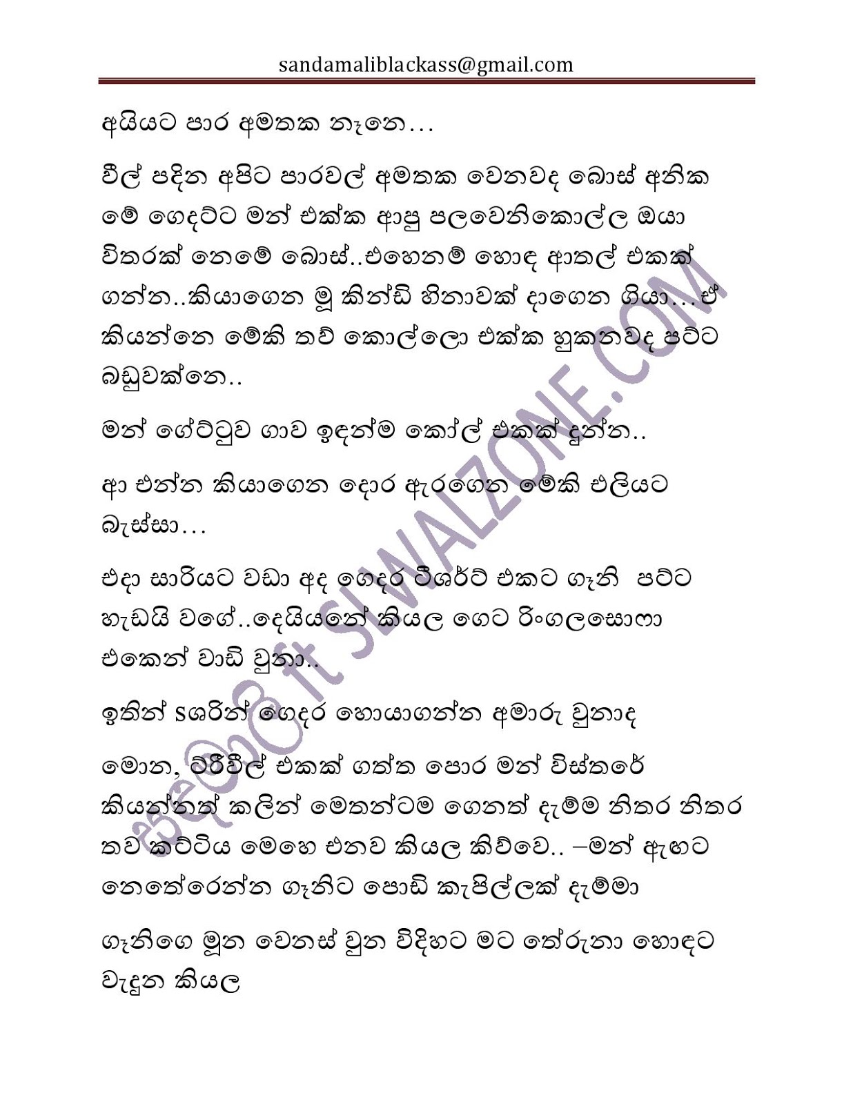 Bath+Gedara+Nangiya+24 25 page 013 walkatha9 Official සිංහල වල් කතා