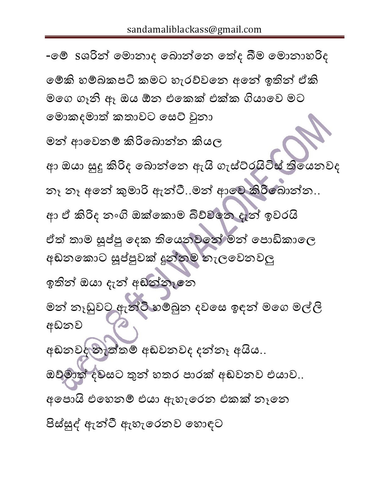 Bath+Gedara+Nangiya+24 25 page 014 walkatha9 Official සිංහල වල් කතා