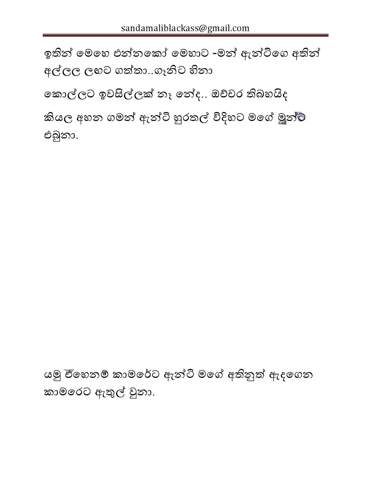 Bath+Gedara+Nangiya+24 25 page 015 walkatha9 Official සිංහල වල් කතා
