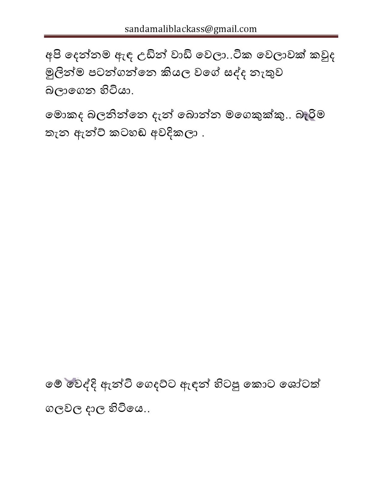 Bath+Gedara+Nangiya+24 25 page 016 walkatha9 Official සිංහල වල් කතා