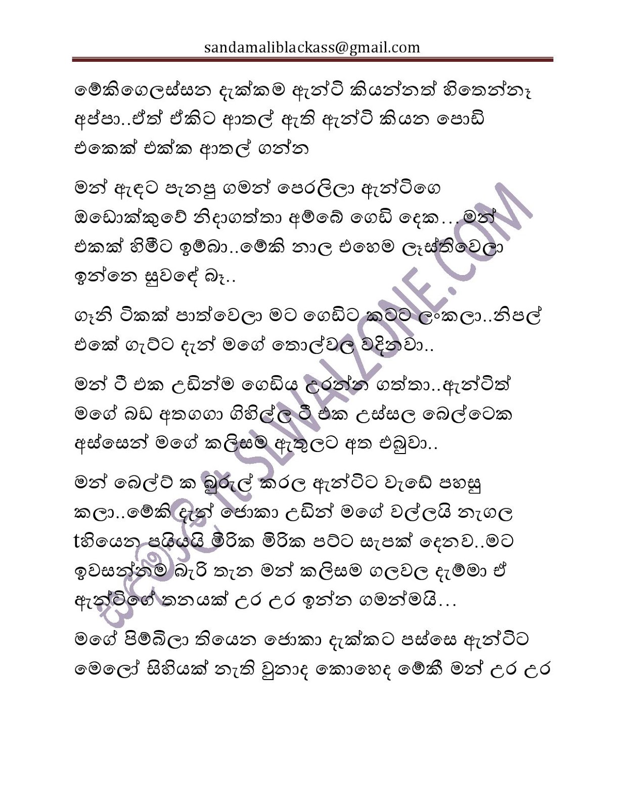 Bath+Gedara+Nangiya+24 25 page 017 walkatha9 Official සිංහල වල් කතා