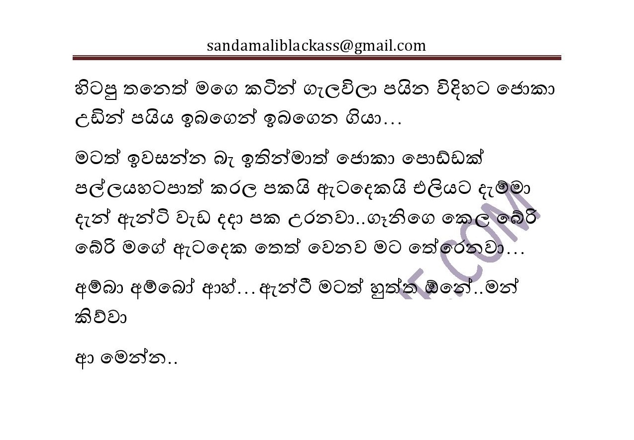 Bath+Gedara+Nangiya+24 25 page 018 walkatha9 Official සිංහල වල් කතා
