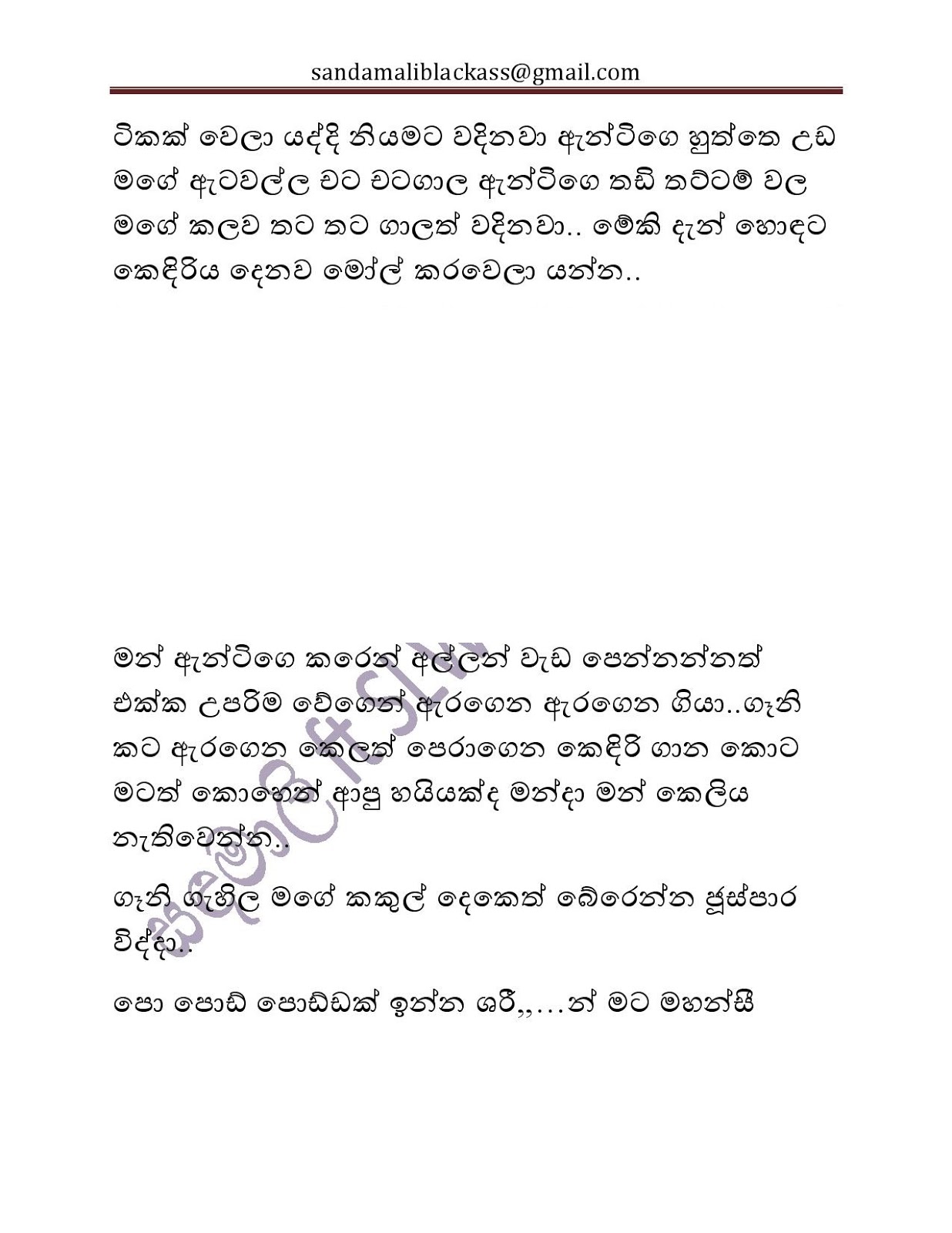 Bath+Gedara+Nangiya+24 25 page 021 walkatha9 Official සිංහල වල් කතා