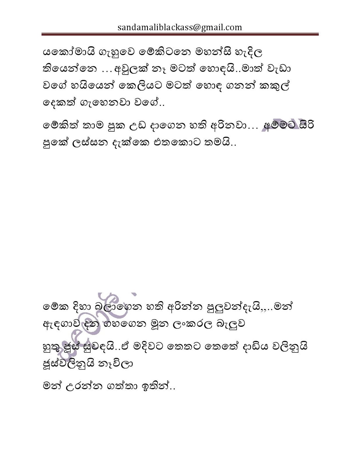 Bath+Gedara+Nangiya+24 25 page 022 walkatha9 Official සිංහල වල් කතා