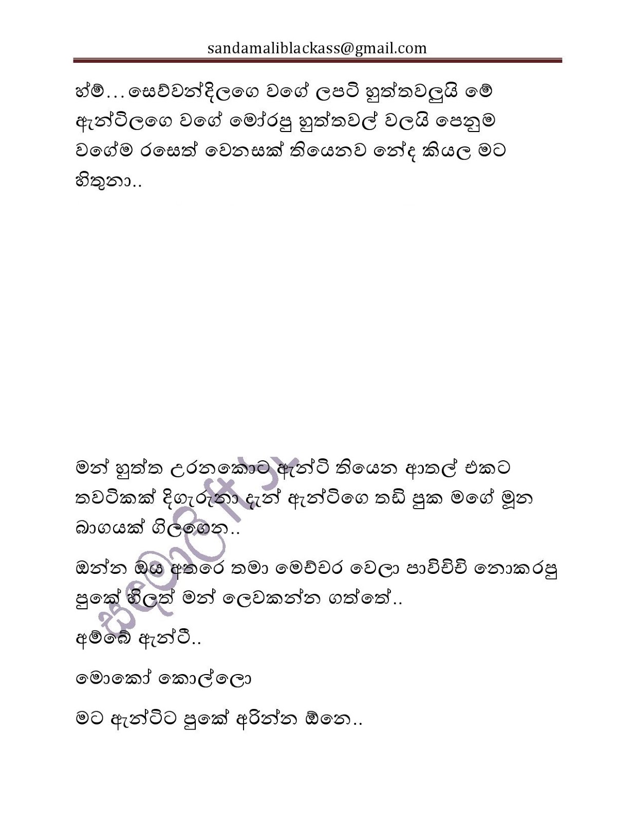 Bath+Gedara+Nangiya+24 25 page 023 walkatha9 Official සිංහල වල් කතා
