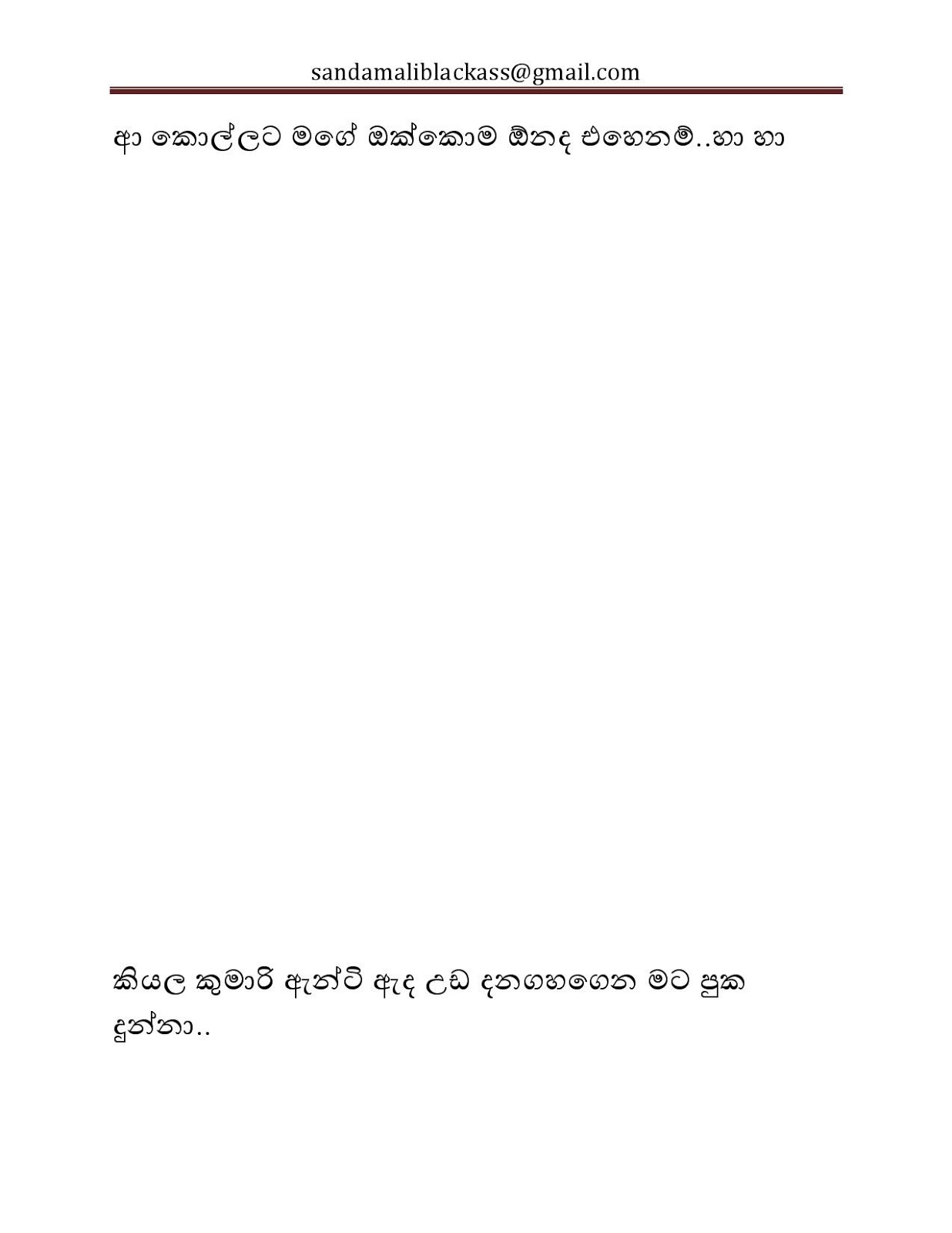 Bath+Gedara+Nangiya+24 25 page 024 walkatha9 Official සිංහල වල් කතා