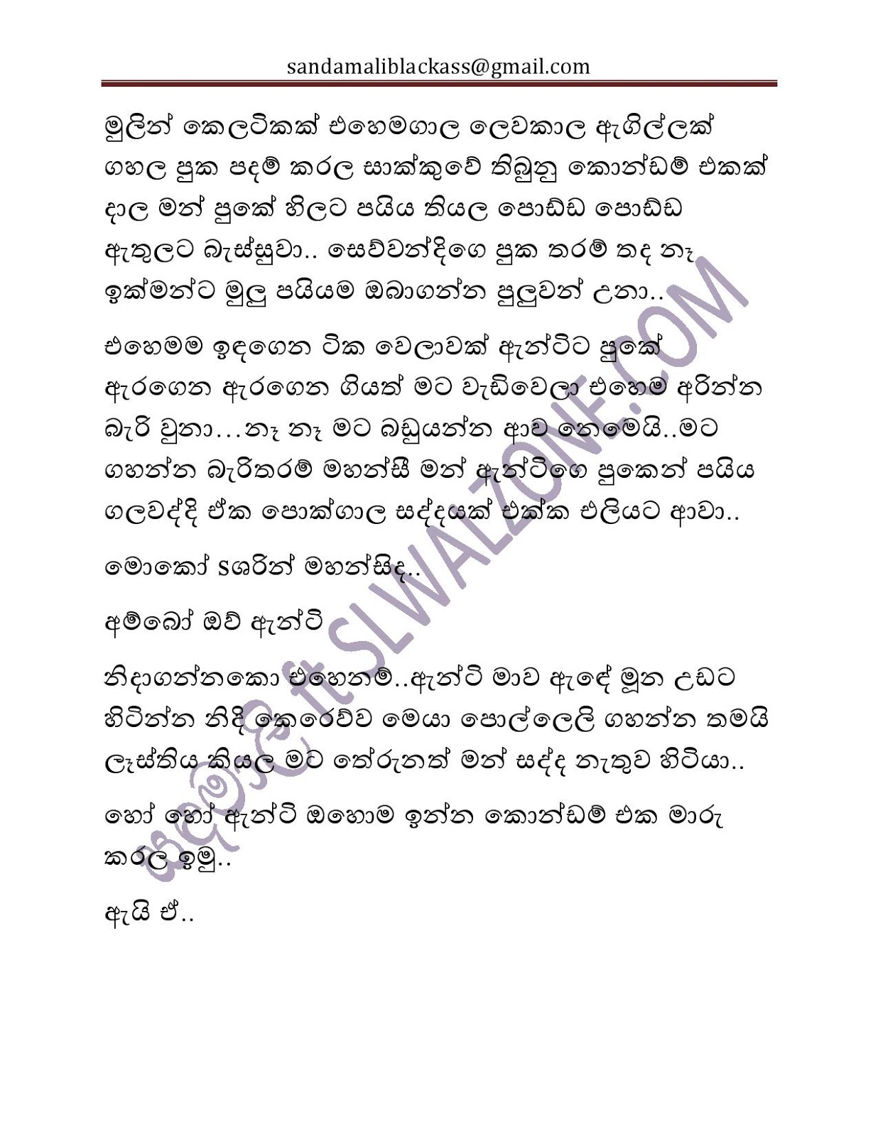 Bath+Gedara+Nangiya+24 25 page 025 walkatha9 Official සිංහල වල් කතා