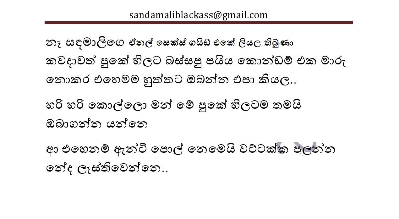 Bath+Gedara+Nangiya+24 25 page 026 walkatha9 Official සිංහල වල් කතා