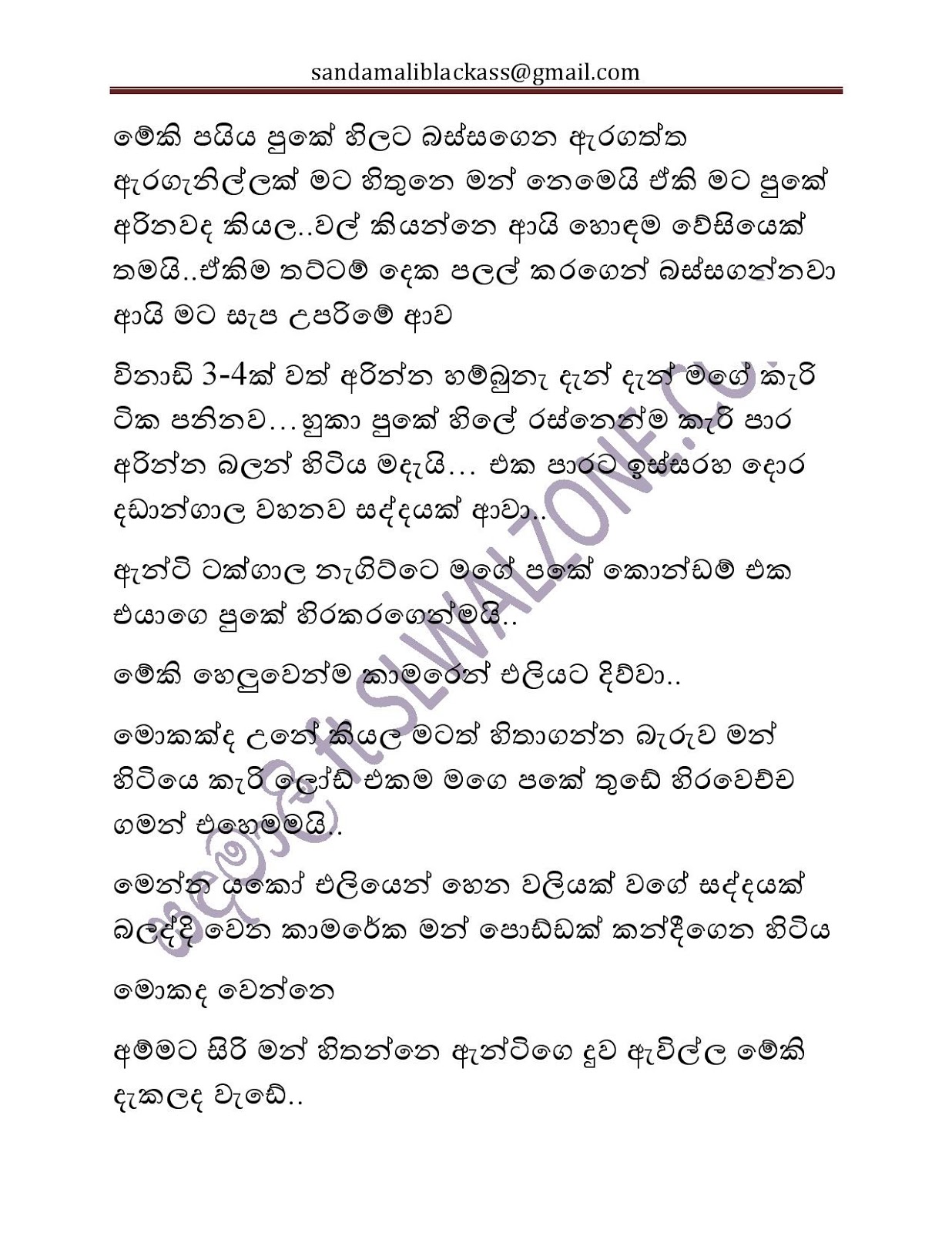 Bath+Gedara+Nangiya+24 25 page 027 walkatha9 Official සිංහල වල් කතා