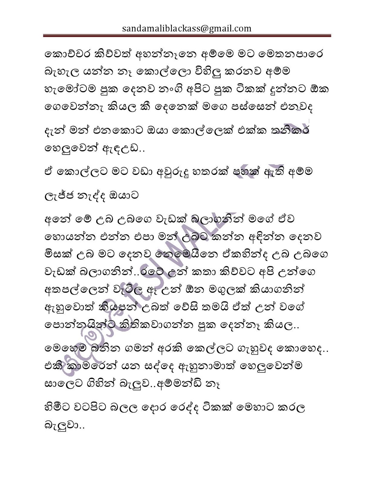 Bath+Gedara+Nangiya+24 25 page 028 walkatha9 Official සිංහල වල් කතා