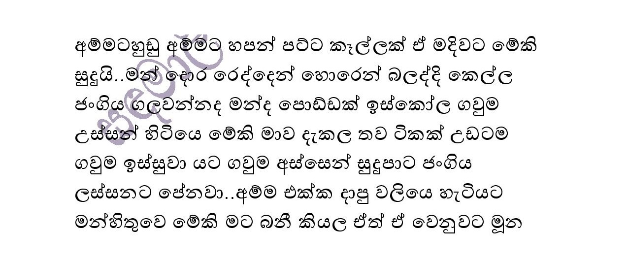 Bath+Gedara+Nangiya+24 25 page 029 walkatha9 Official සිංහල වල් කතා