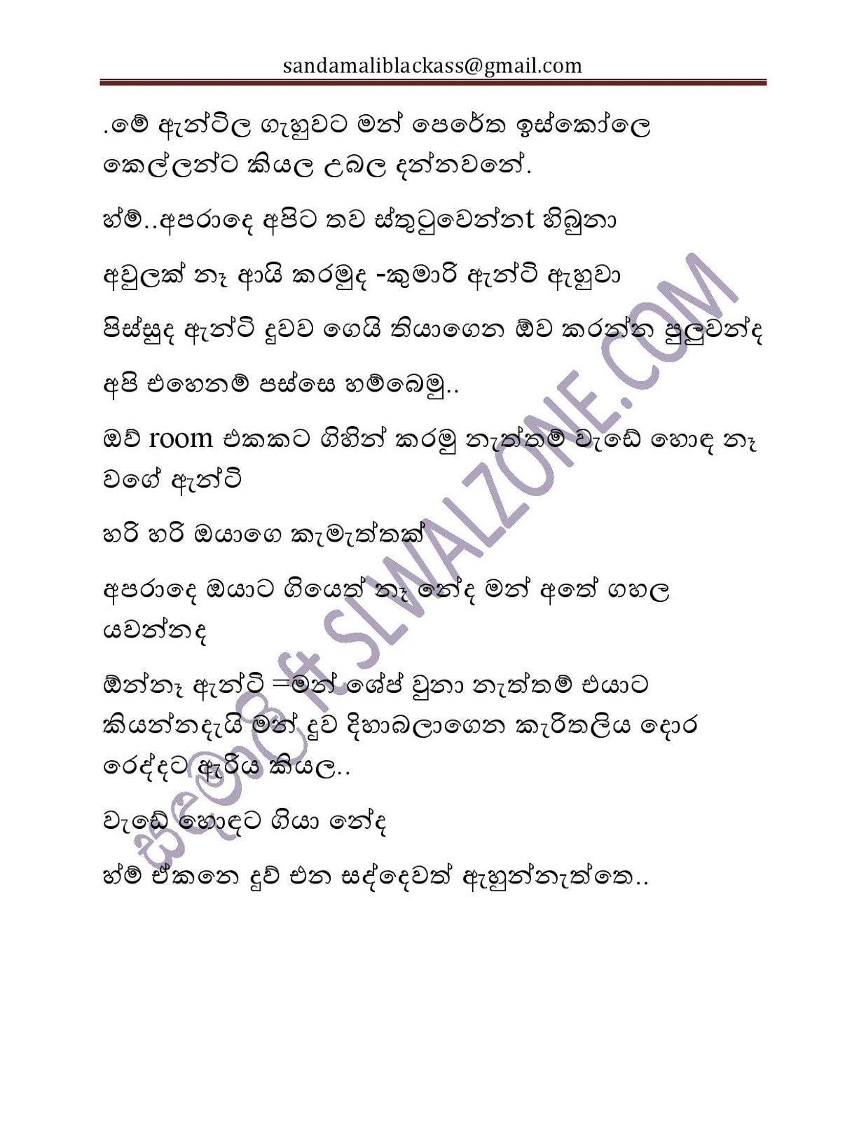 Bath+Gedara+Nangiya+24 25 page 031 walkatha9 Official සිංහල වල් කතා