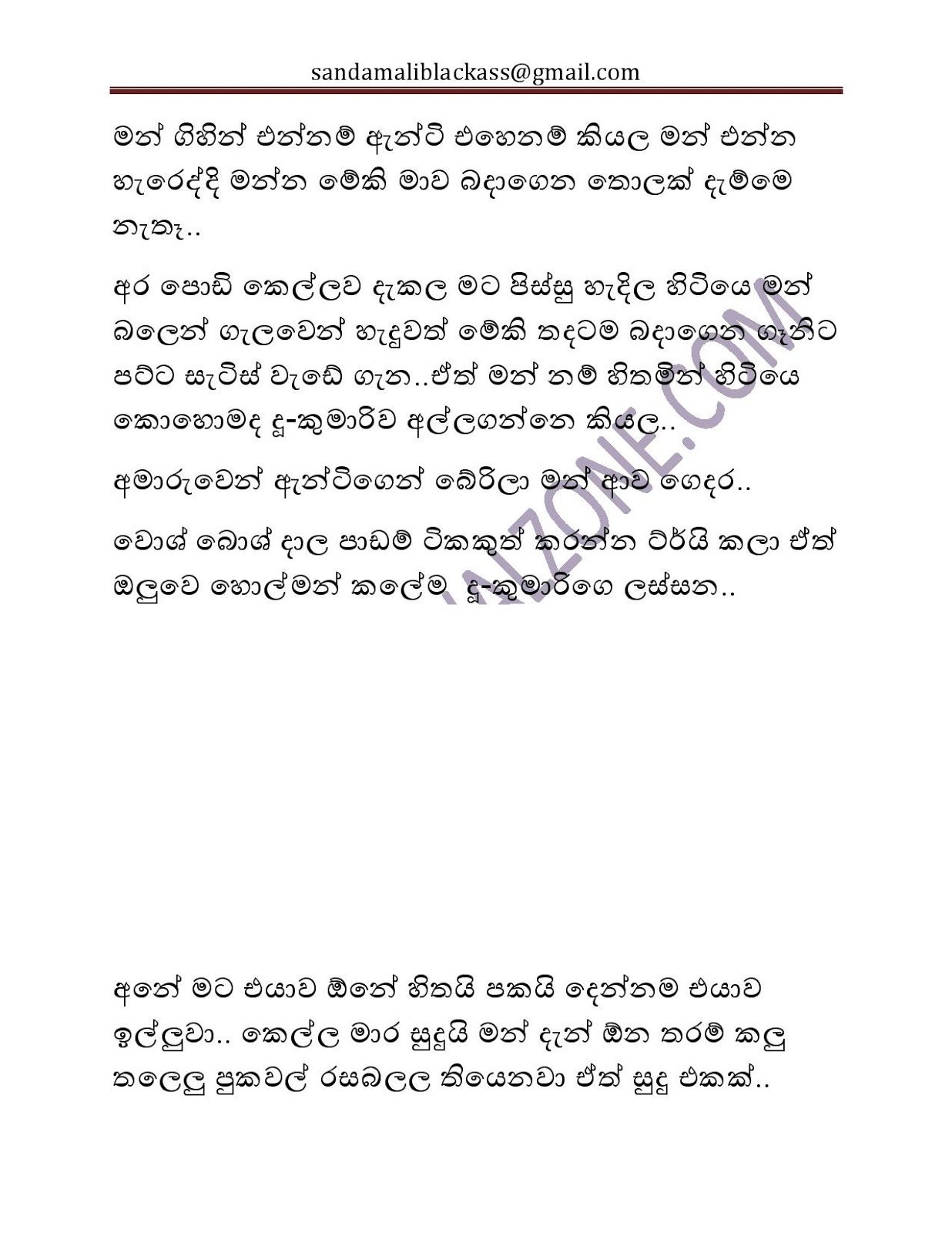 Bath+Gedara+Nangiya+24 25 page 032 walkatha9 Official සිංහල වල් කතා