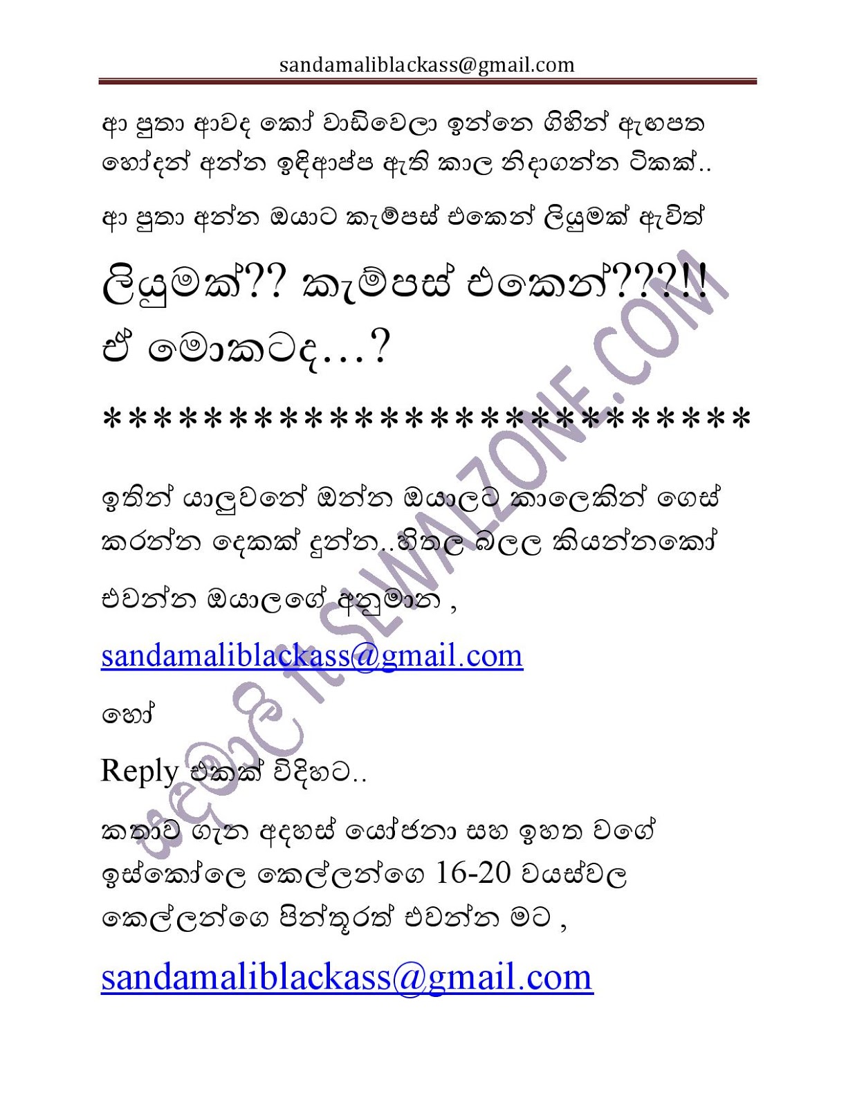 Bath+Gedara+Nangiya+24 25 page 034 walkatha9 Official සිංහල වල් කතා