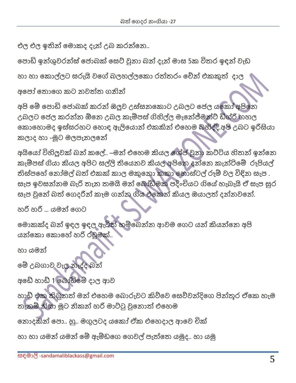 Bath+Gedara+Nangiya+27 page 005 walkatha9 Official සිංහල වල් කතා