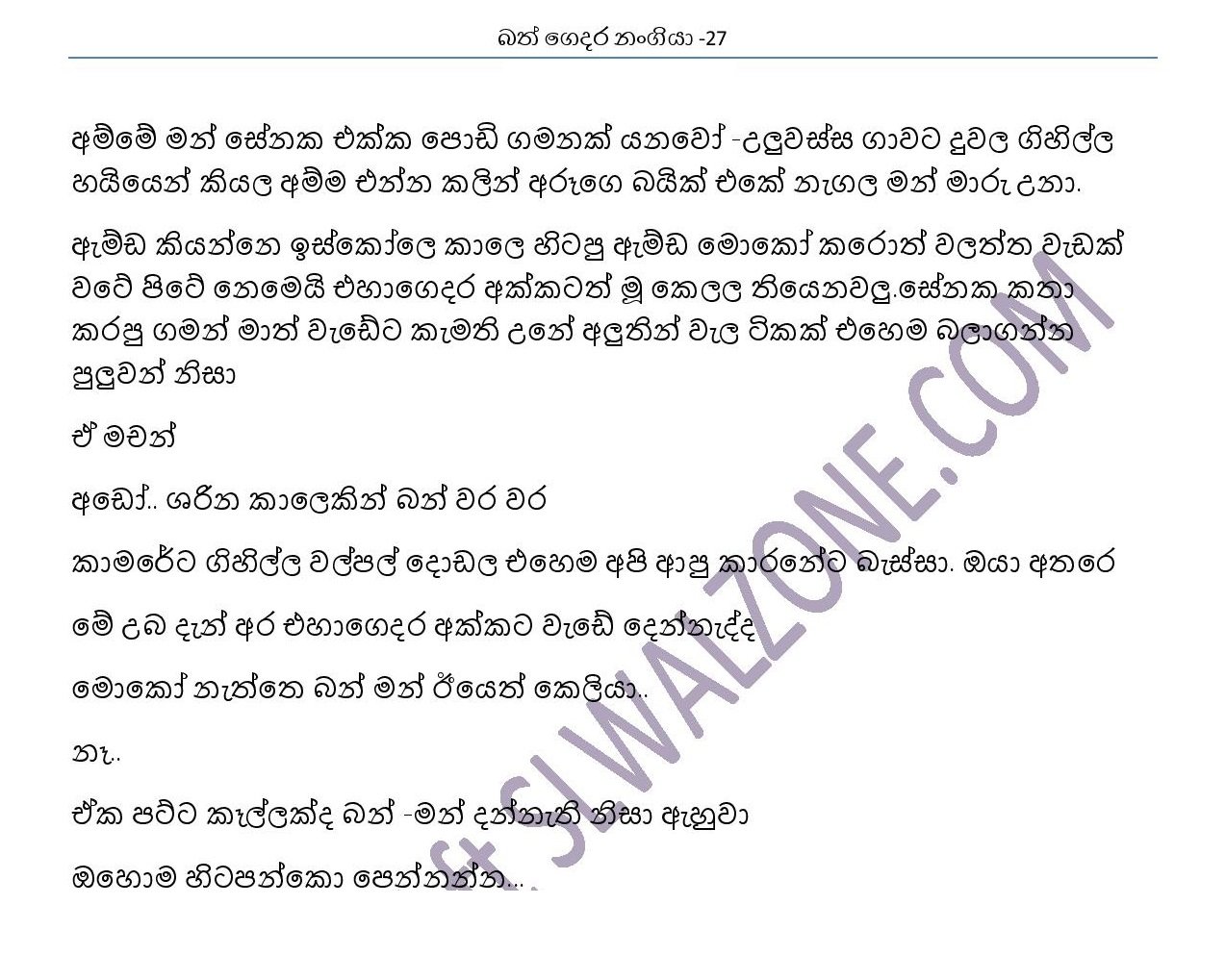 Bath+Gedara+Nangiya+27 page 006 walkatha9 Official සිංහල වල් කතා