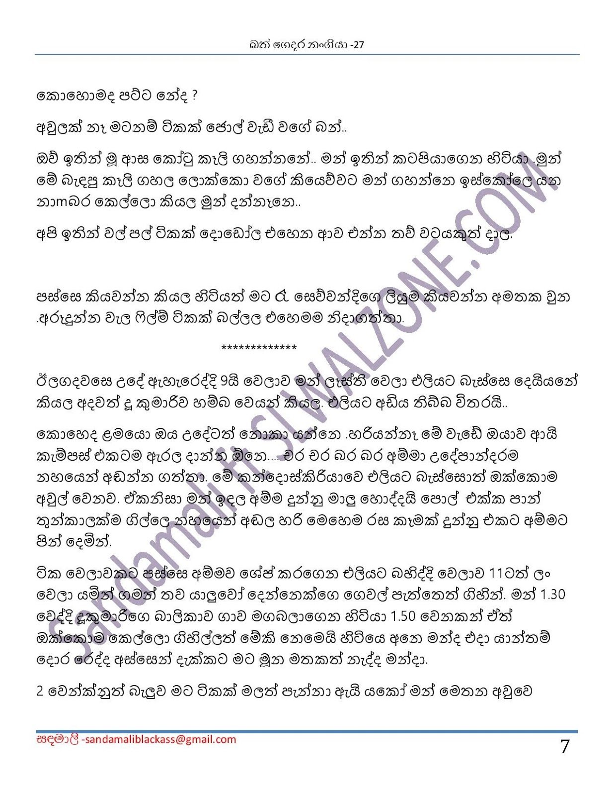 Bath+Gedara+Nangiya+27 page 007 walkatha9 Official සිංහල වල් කතා