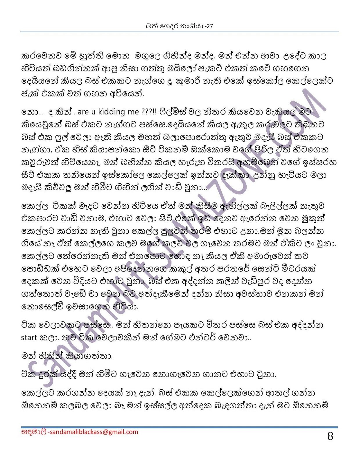 Bath+Gedara+Nangiya+27 page 008 walkatha9 Official සිංහල වල් කතා