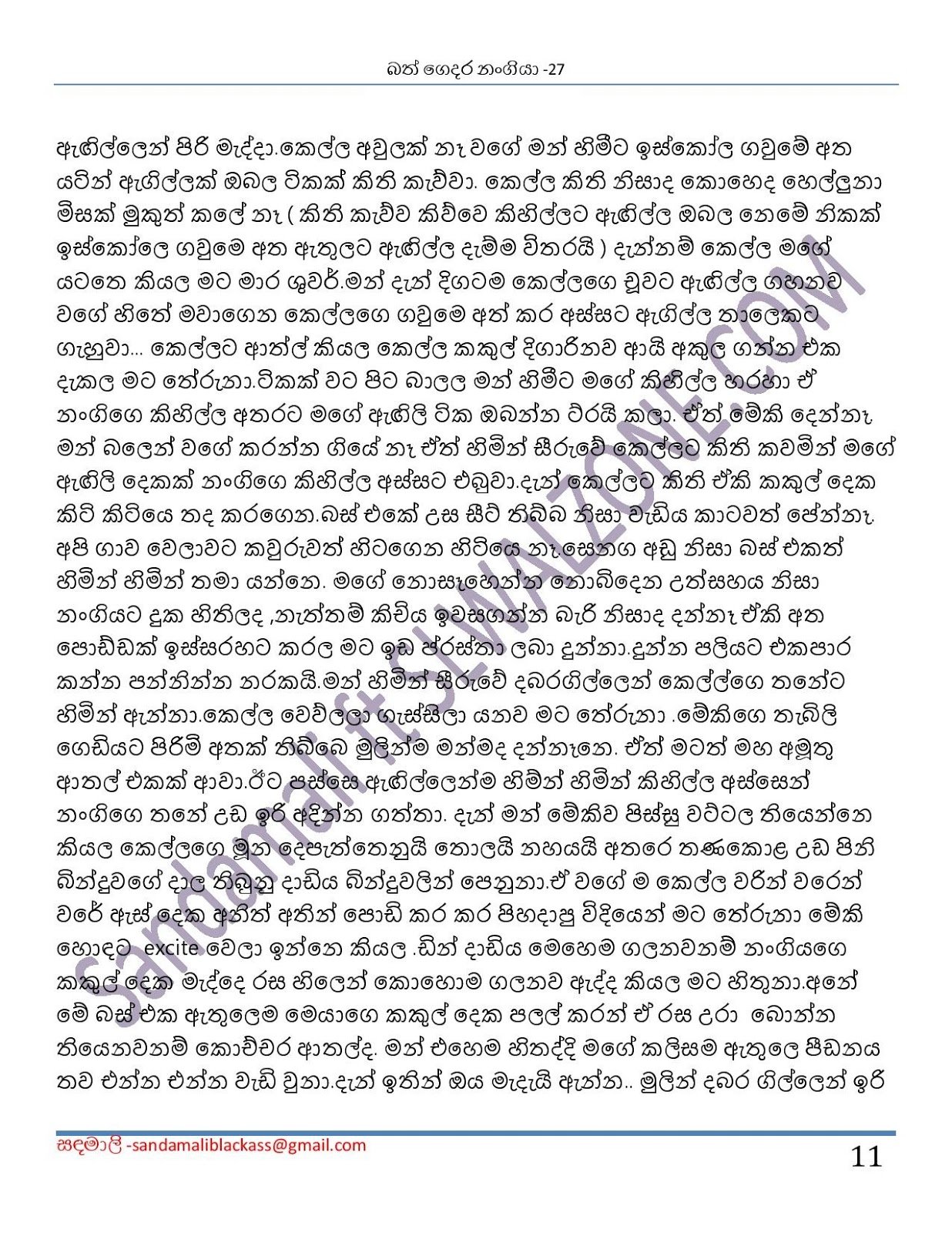 Bath+Gedara+Nangiya+27 page 011 walkatha9 Official සිංහල වල් කතා