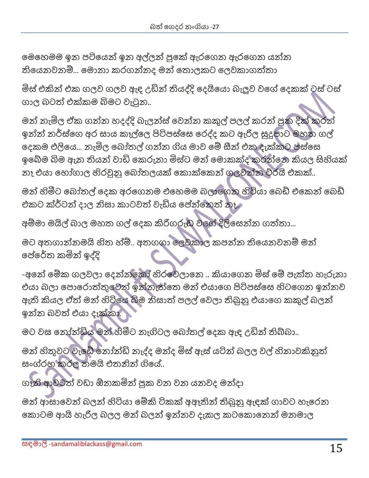 Bath+Gedara+Nangiya+27 page 015 walkatha9 Official සිංහල වල් කතා