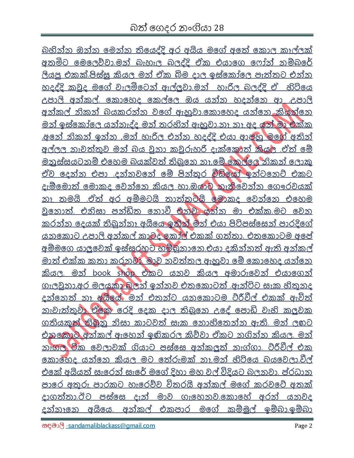 Bath+Gedara+Nangiya+28 page 002 walkatha9 Official සිංහල වල් කතා