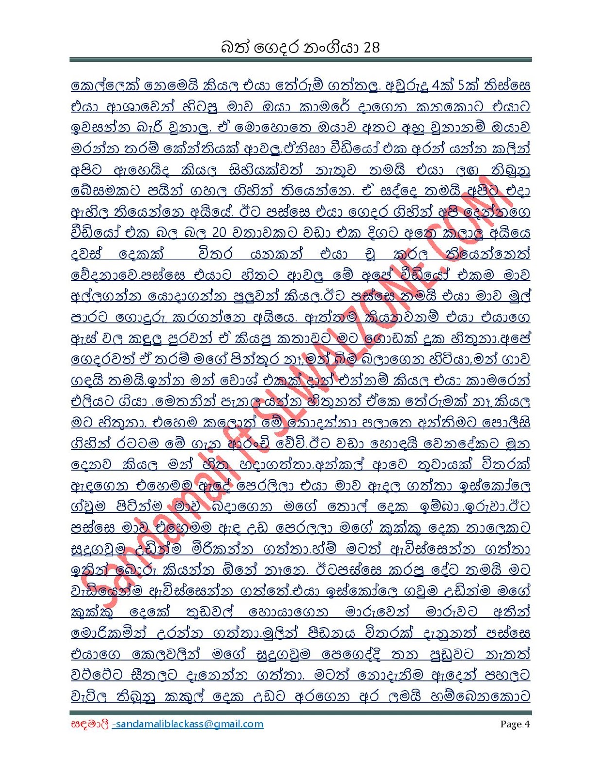 Bath+Gedara+Nangiya+28 page 004 walkatha9 Official සිංහල වල් කතා