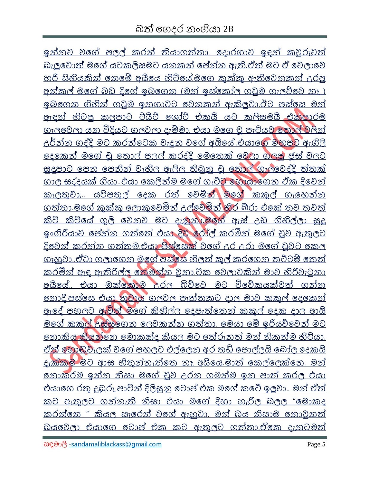 Bath+Gedara+Nangiya+28 page 005 walkatha9 Official සිංහල වල් කතා