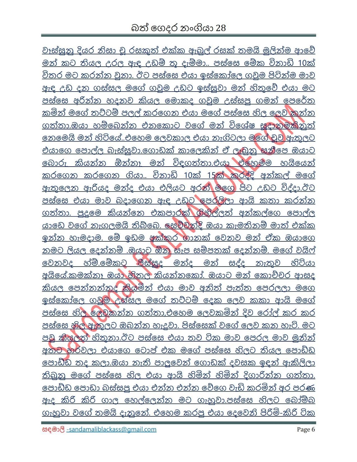 Bath+Gedara+Nangiya+28 page 006 walkatha9 Official සිංහල වල් කතා
