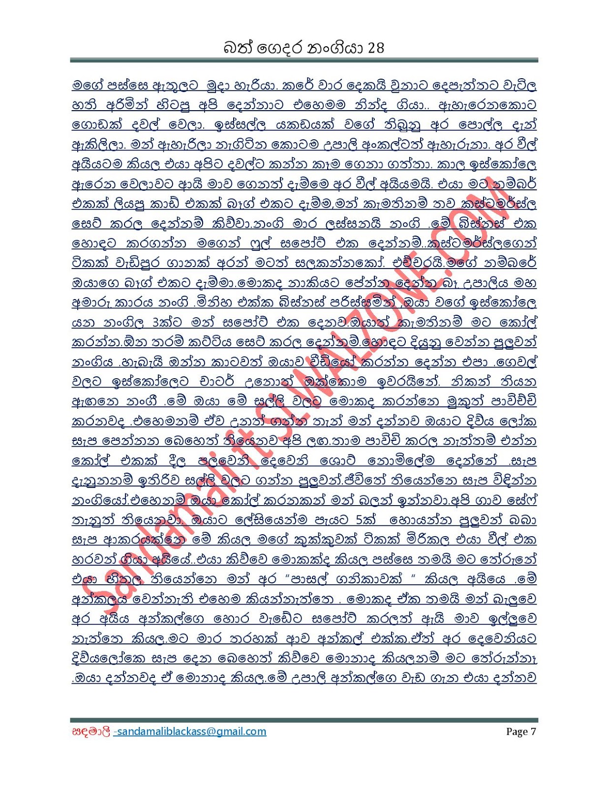 Bath+Gedara+Nangiya+28 page 007 walkatha9 Official සිංහල වල් කතා