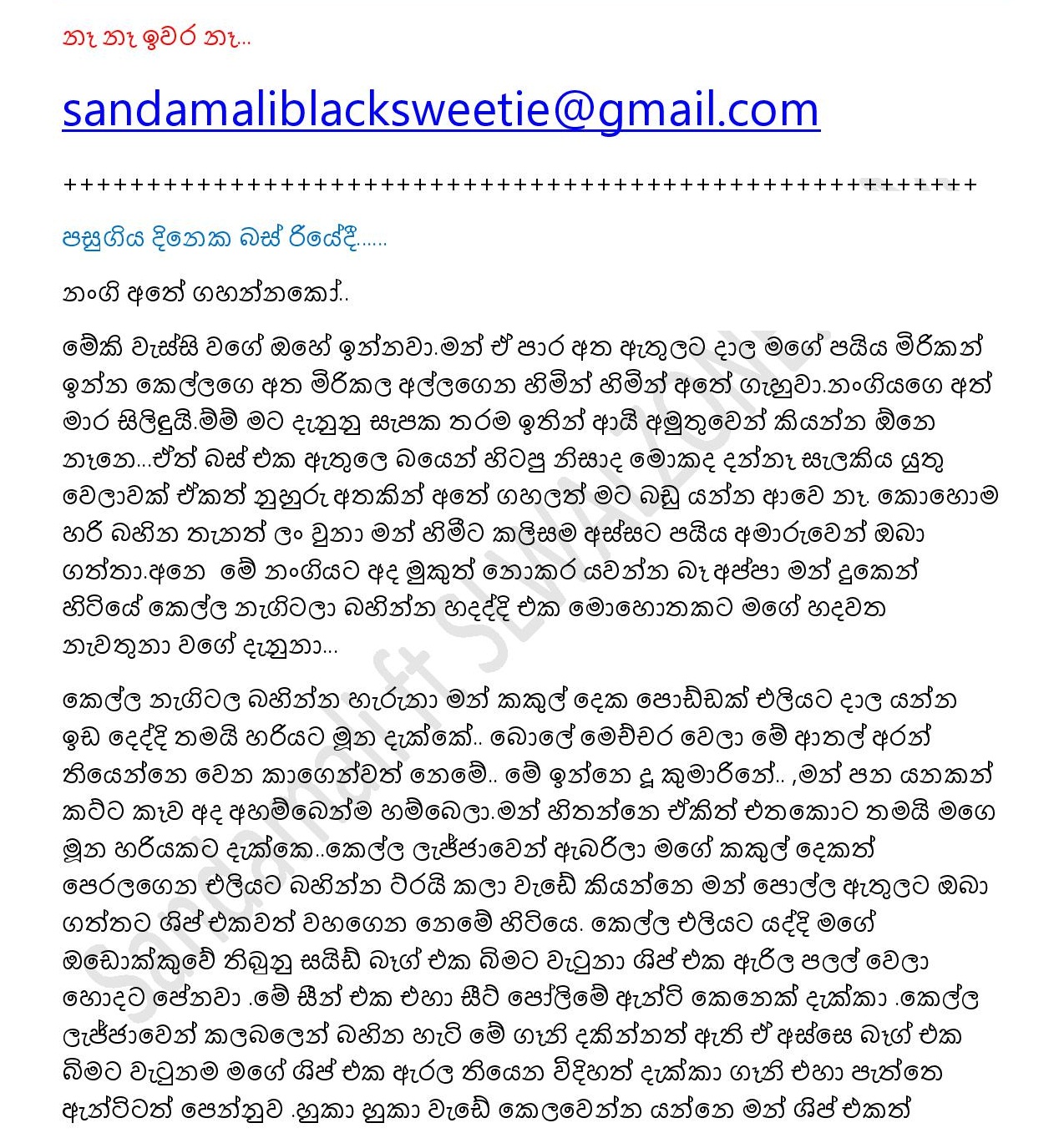 Bath+Gedara+Nangiya+29 page 006 walkatha9 Official සිංහල වල් කතා