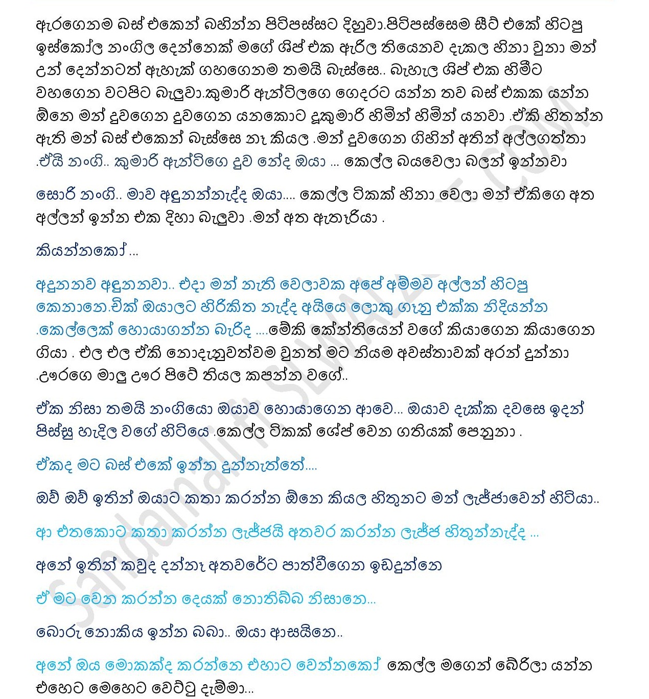 Bath+Gedara+Nangiya+29 page 007 walkatha9 Official සිංහල වල් කතා