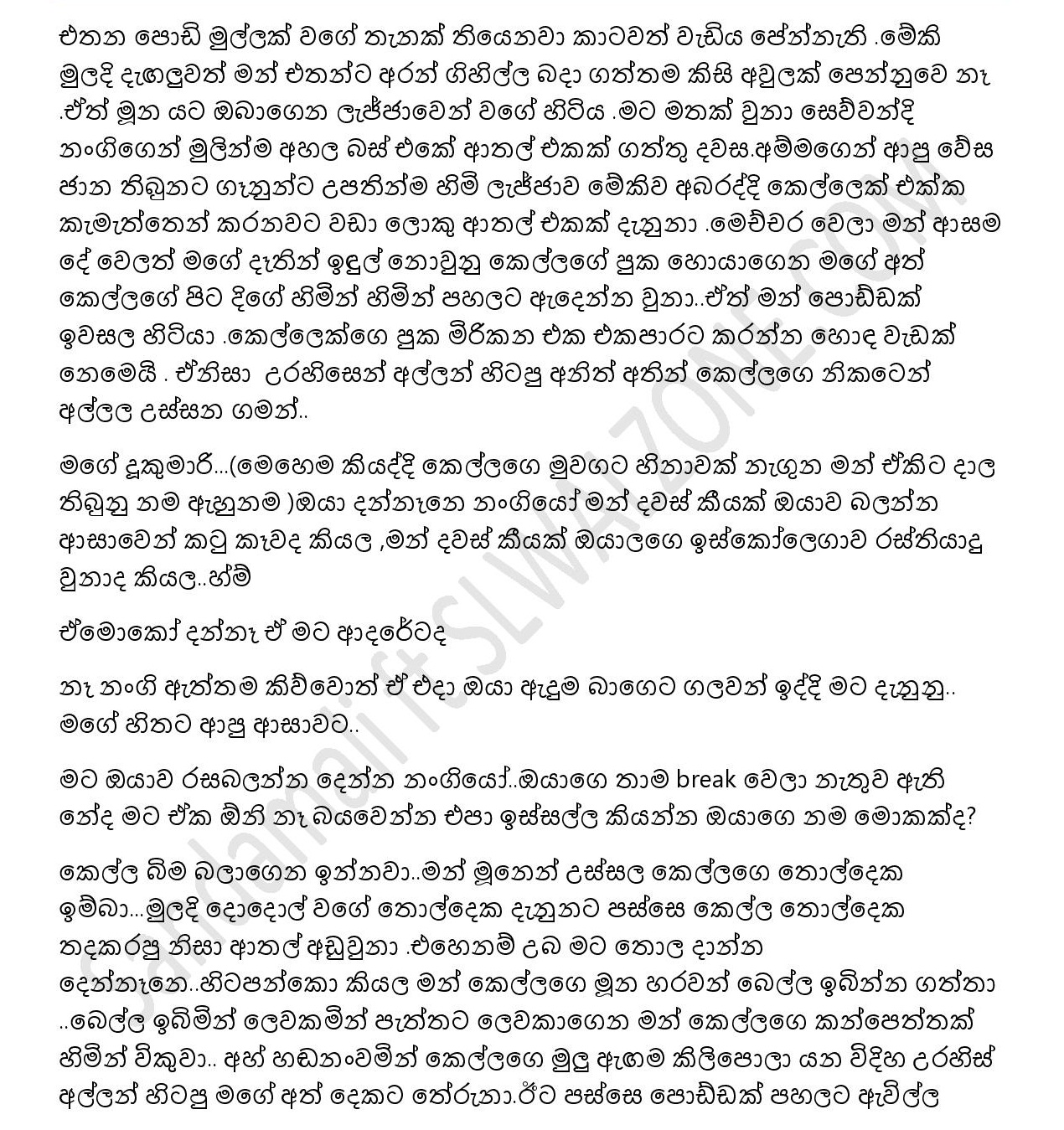 Bath+Gedara+Nangiya+29 page 009 walkatha9 Official සිංහල වල් කතා