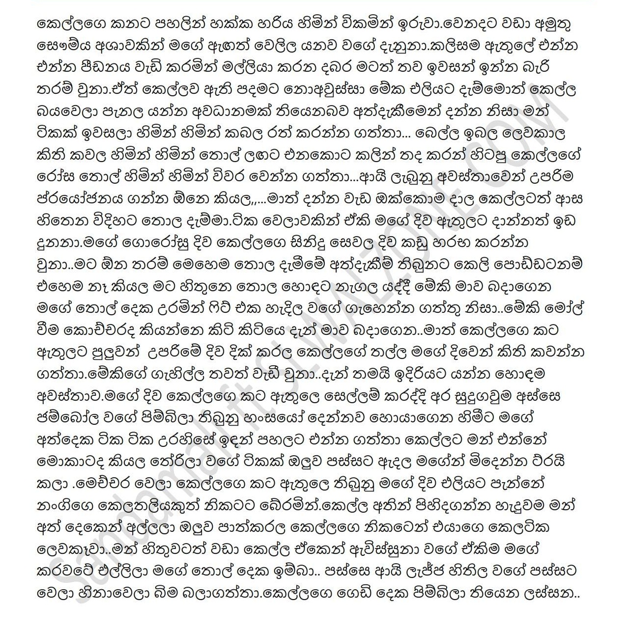 Bath+Gedara+Nangiya+29 page 010 walkatha9 Official සිංහල වල් කතා
