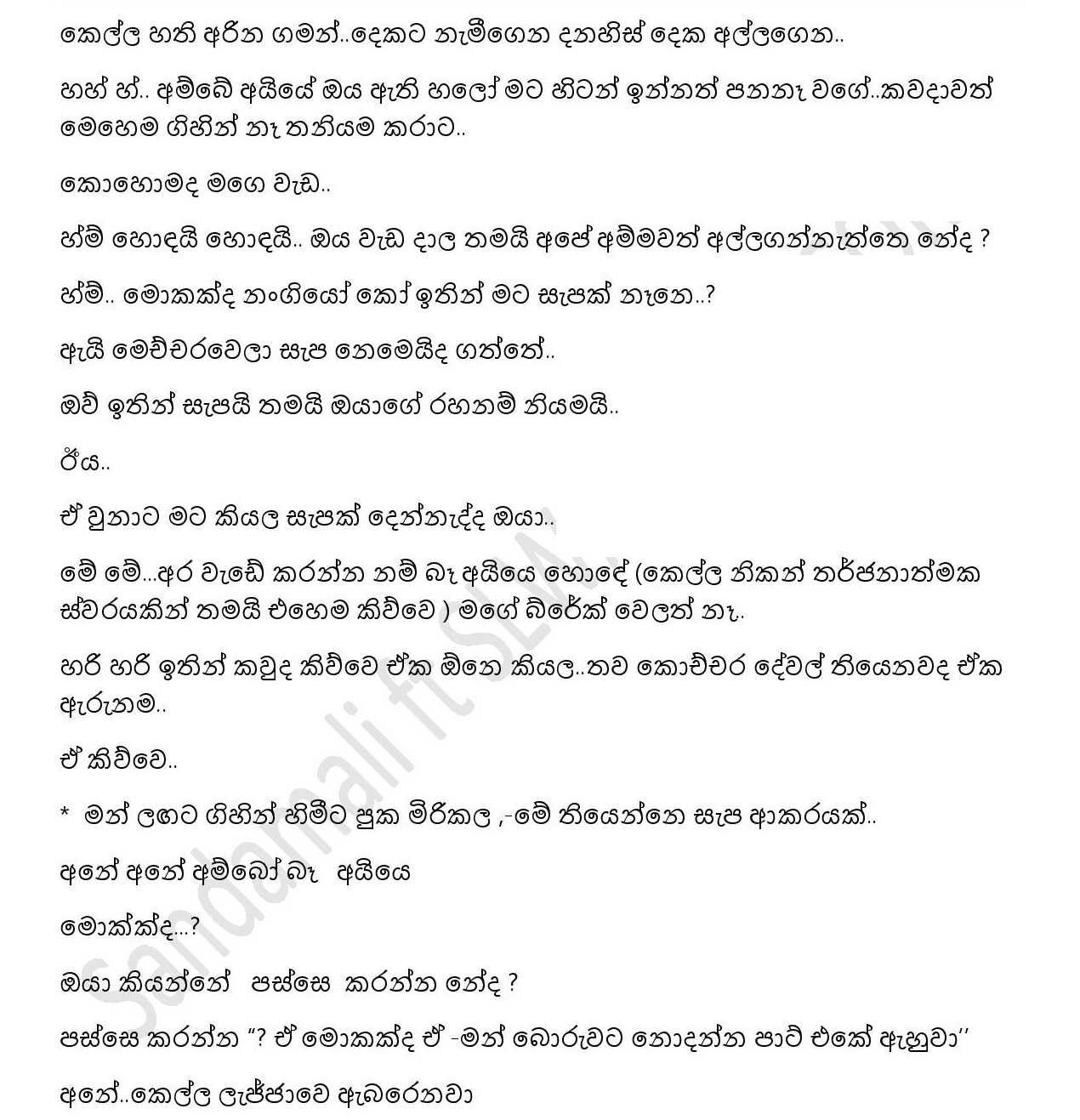 Bath+Gedara+Nangiya+29 page 015 walkatha9 Official සිංහල වල් කතා