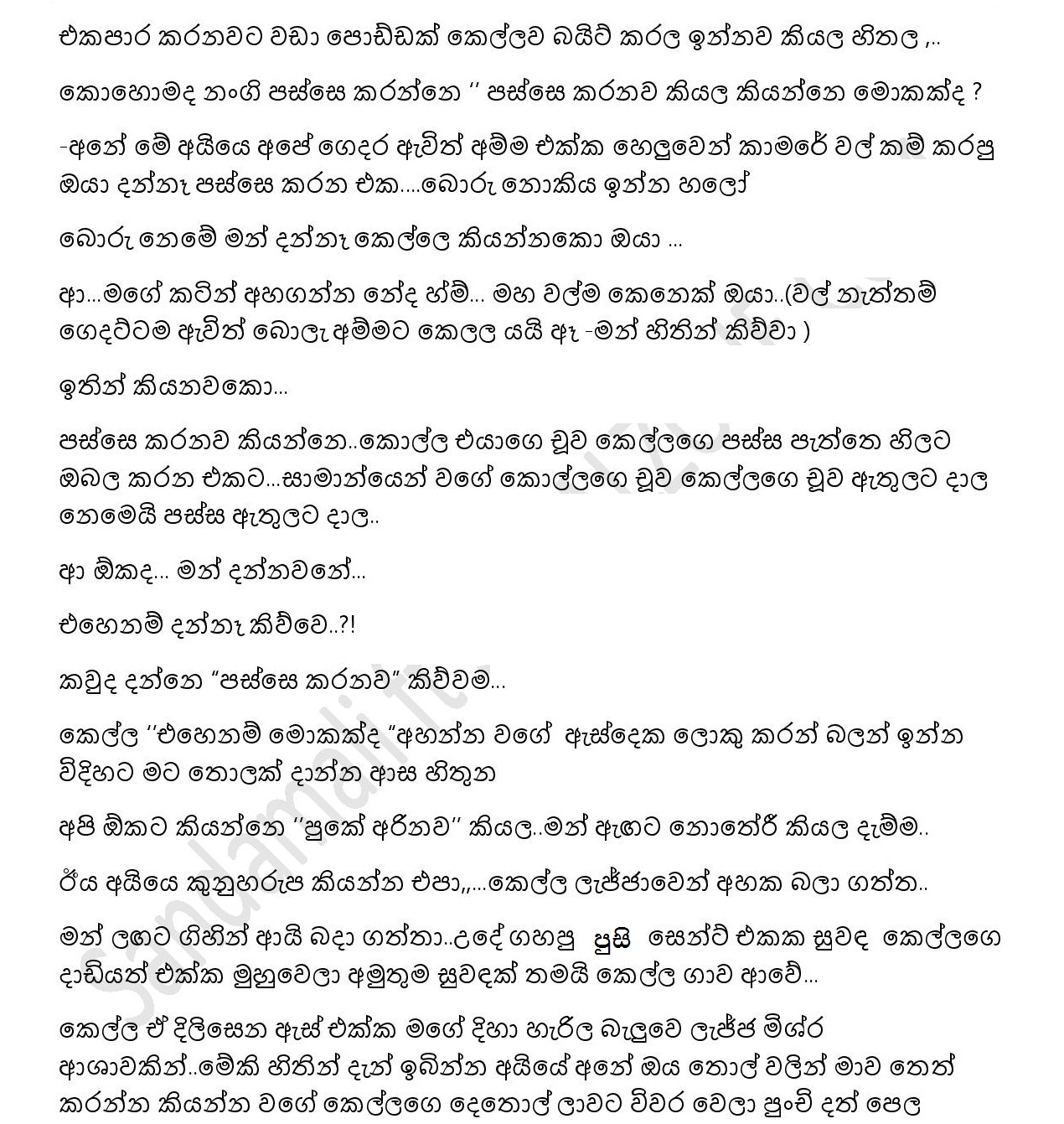 Bath+Gedara+Nangiya+29 page 016 walkatha9 Official සිංහල වල් කතා