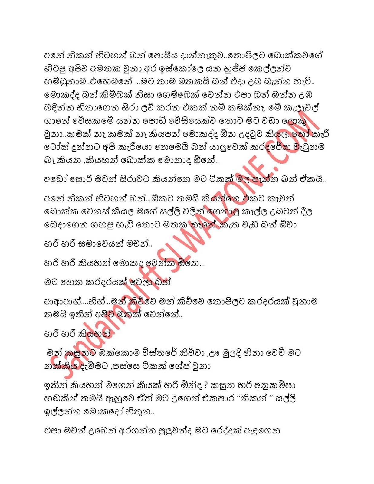 Bath+Gedara+Nangiya+30 page 003 walkatha9 Official සිංහල වල් කතා