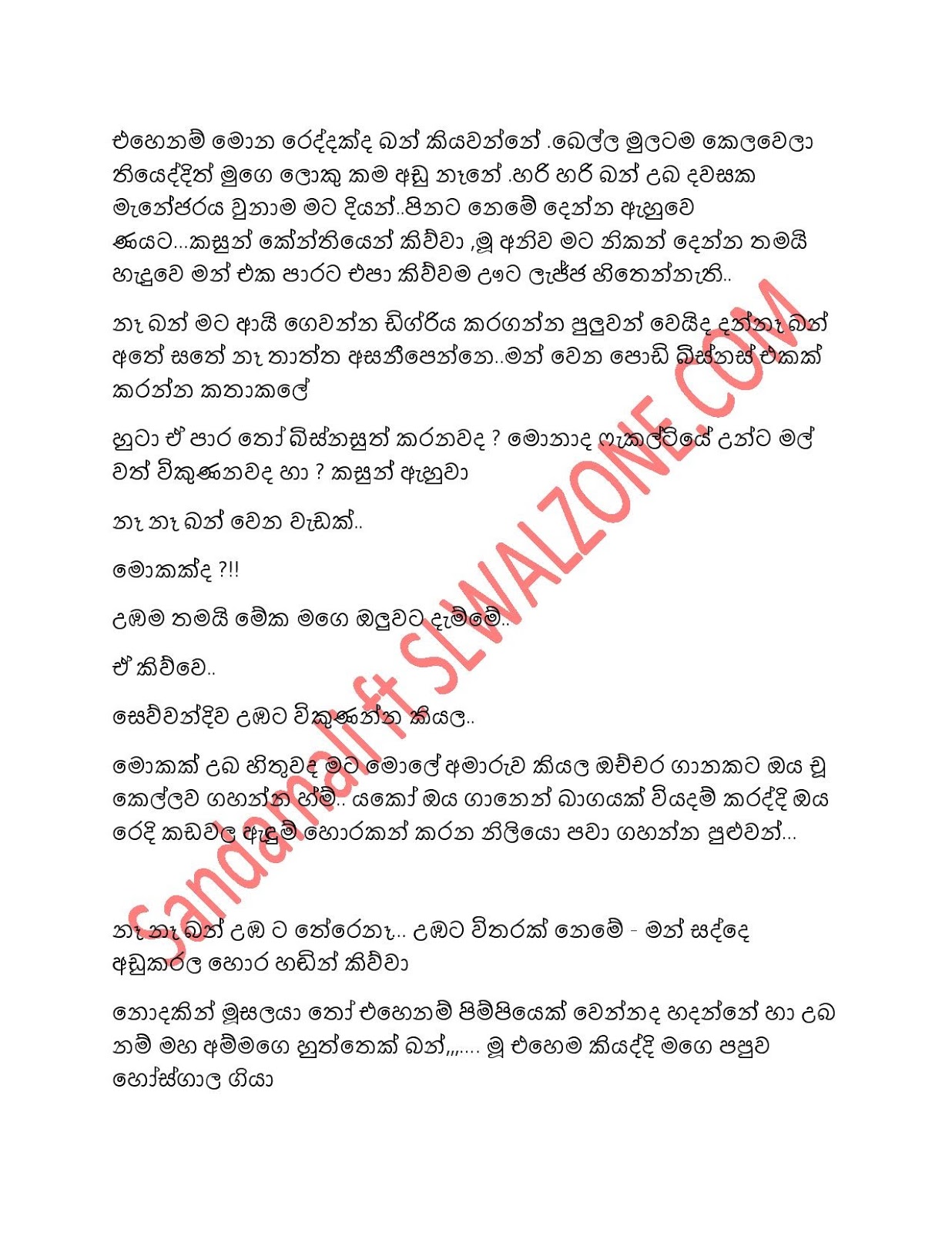 Bath+Gedara+Nangiya+30 page 004 walkatha9 Official සිංහල වල් කතා