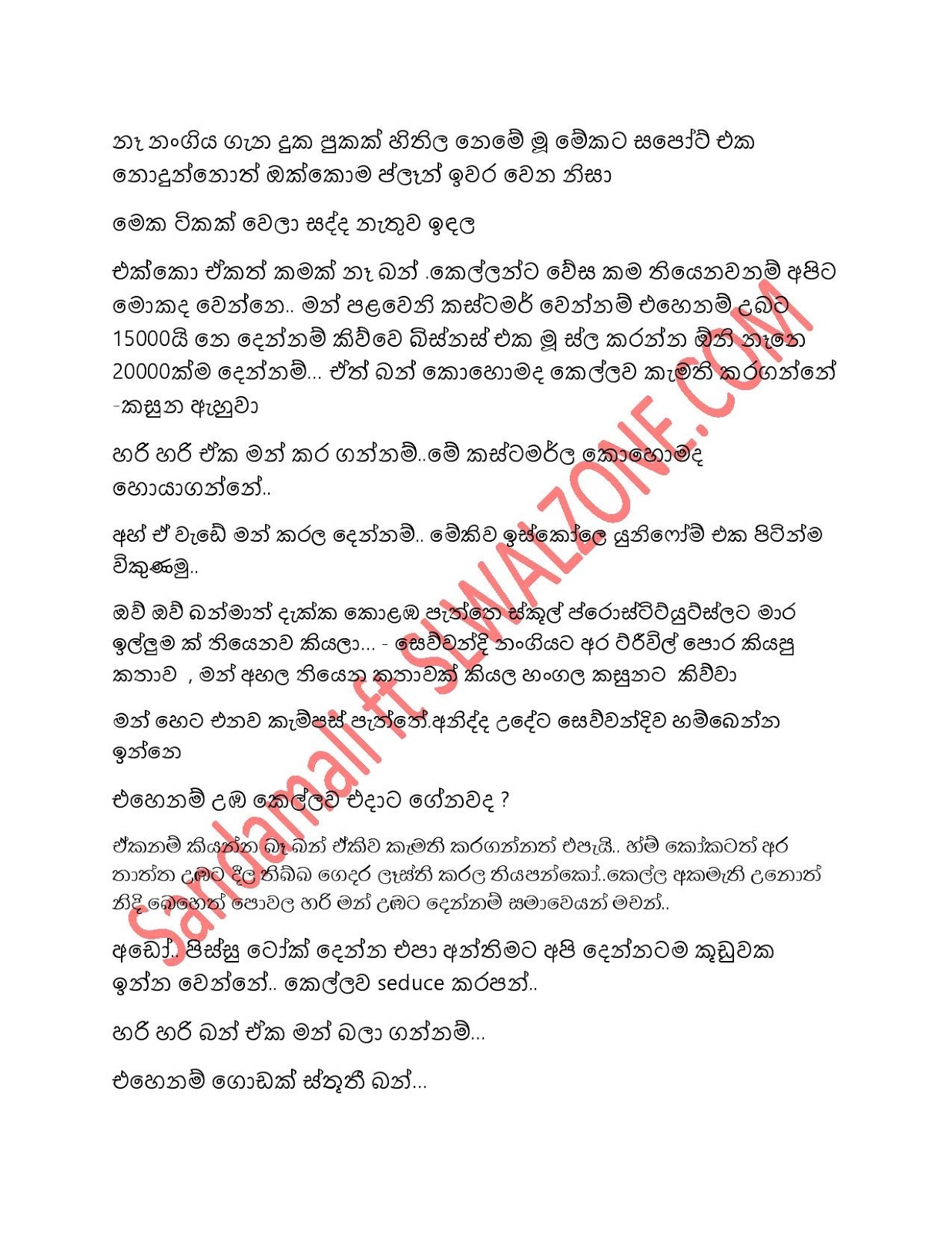 Bath+Gedara+Nangiya+30 page 005 walkatha9 Official සිංහල වල් කතා