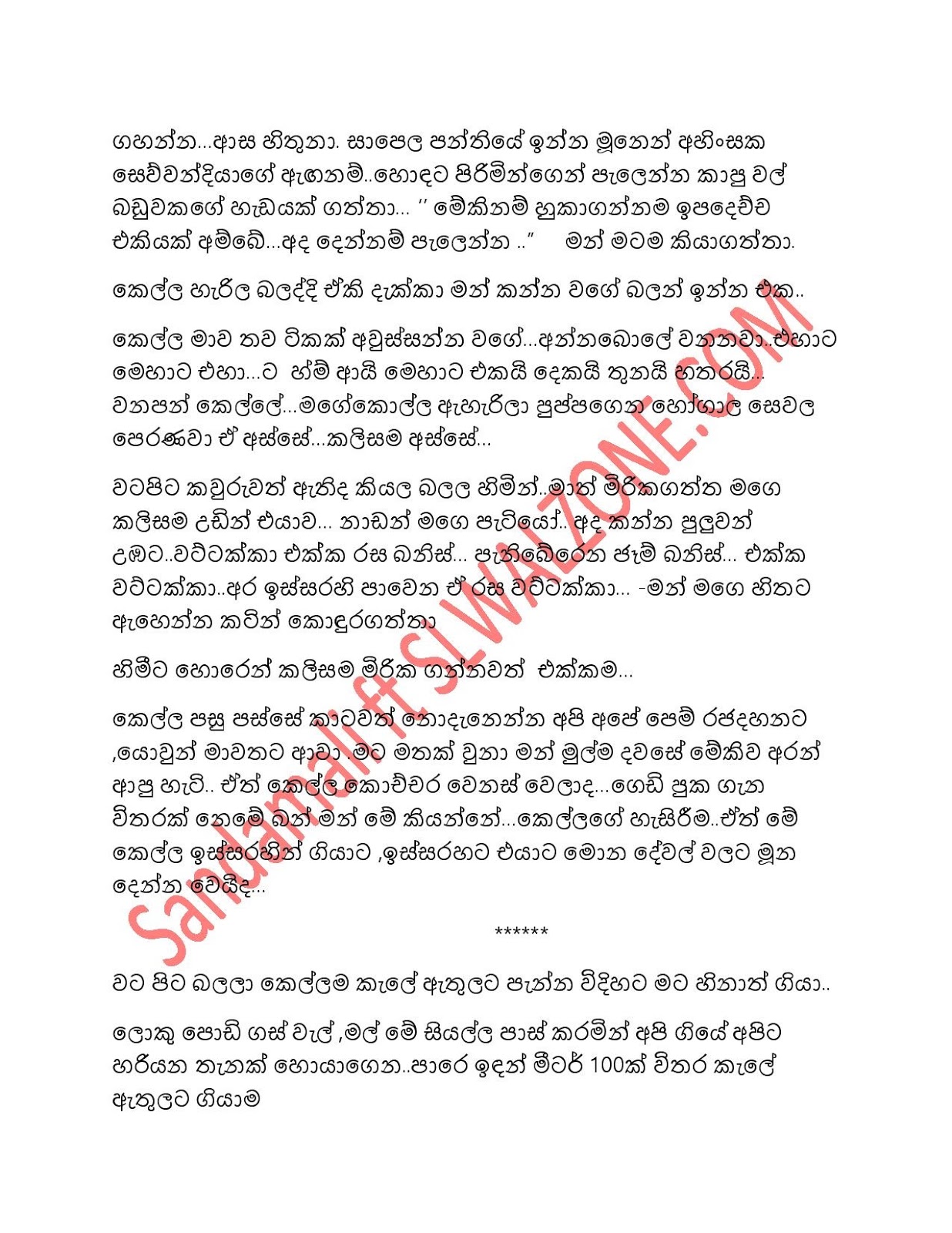 Bath+Gedara+Nangiya+30 page 010 walkatha9 Official සිංහල වල් කතා
