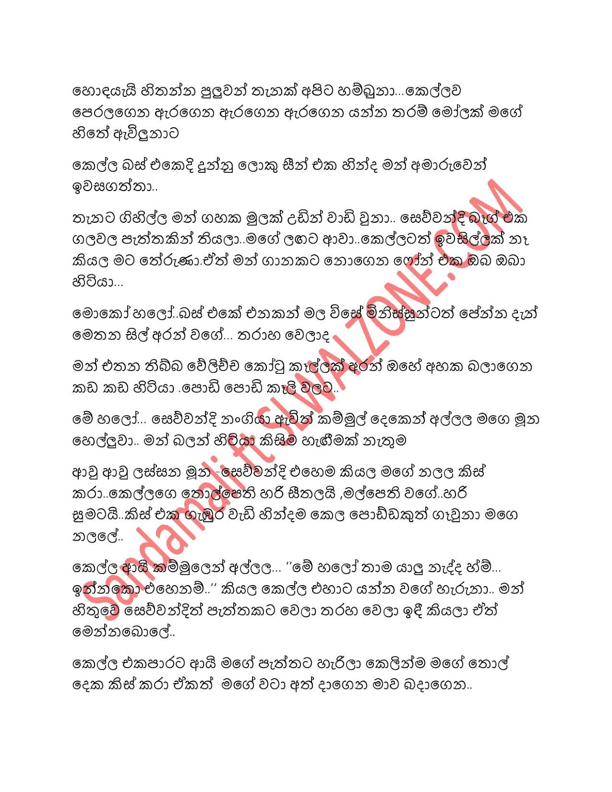 Bath+Gedara+Nangiya+30 page 011 walkatha9 Official සිංහල වල් කතා