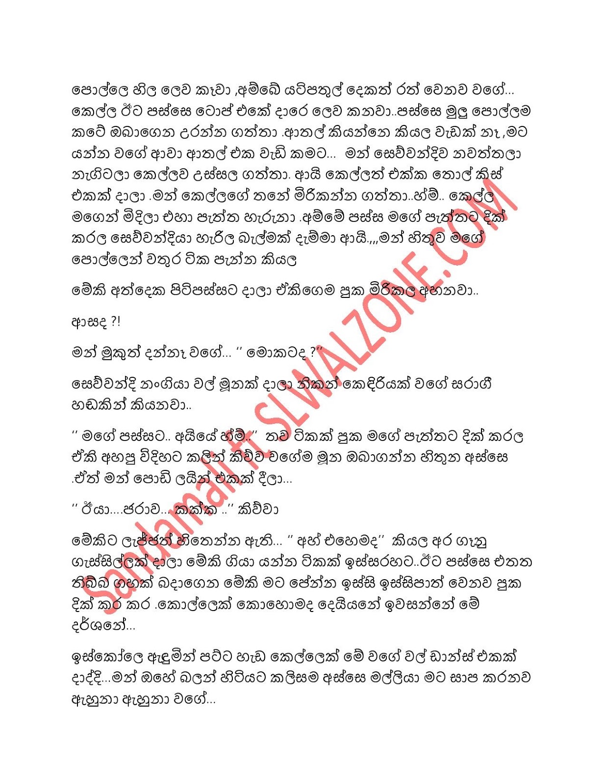 Bath+Gedara+Nangiya+30 page 014 walkatha9 Official සිංහල වල් කතා