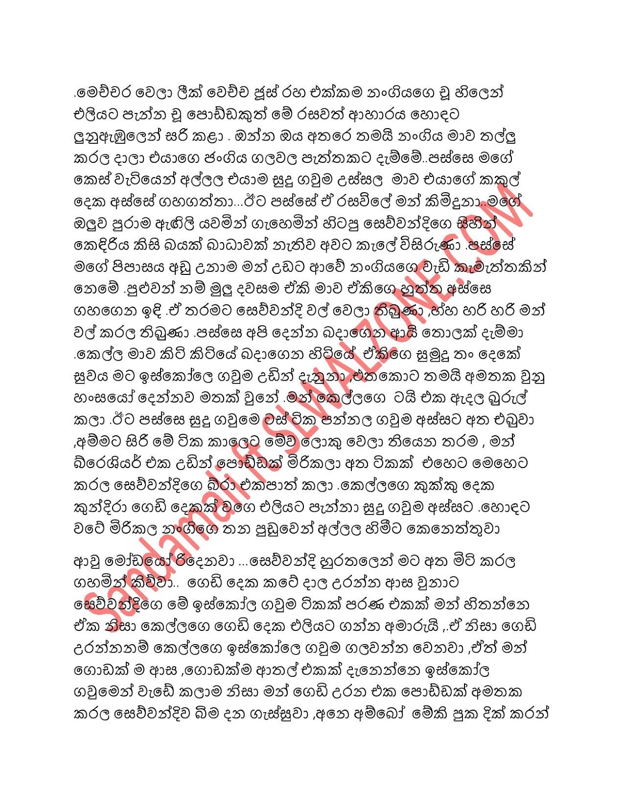 Bath+Gedara+Nangiya+30 page 016 walkatha9 Official සිංහල වල් කතා